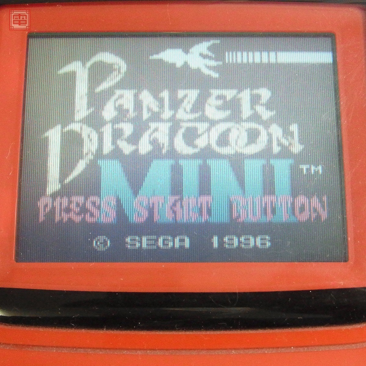 GG ゲームギア パンツァードラグーン ミニ Panzer Dragoon Mini キッズ