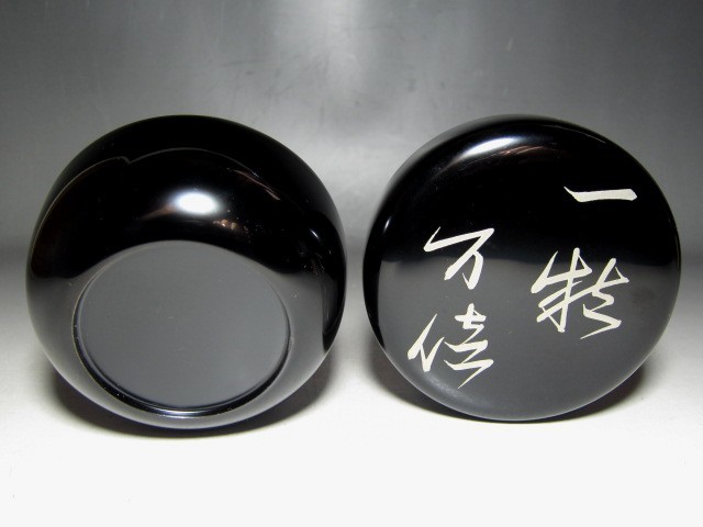 100%新品，新作登場 中村宗哲 徳風棗 裏千家十五代 鵬