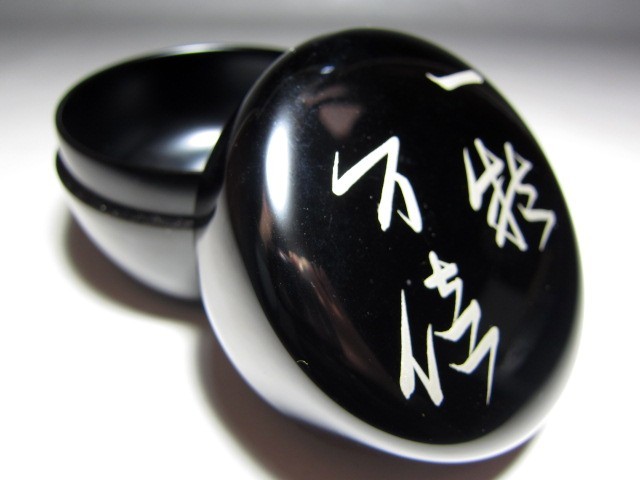 100%新品，新作登場 中村宗哲 徳風棗 裏千家十五代 鵬