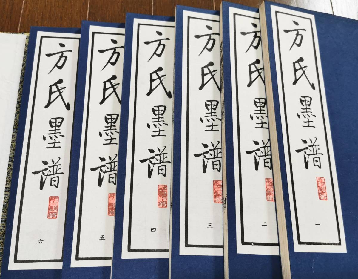 中国古本『寿世保元』10冊揃 明代医学書 龔廷賢著 唐本 漢方 骨董 古文書 方氏墨譜 1帙6冊揃 明墨譜 和綴じ唐本中国古書漢籍書道碑法帖 中国書道