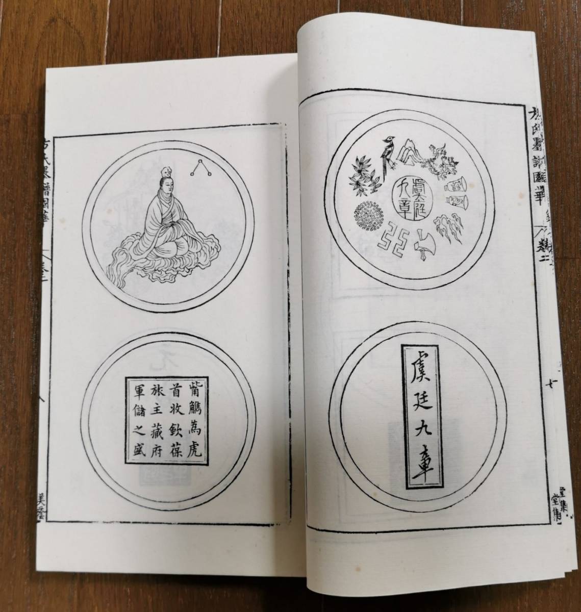 方氏墨譜 明墨譜 和綴じ唐本中国古書漢籍書道碑法帖 中国書道 1帙6冊揃