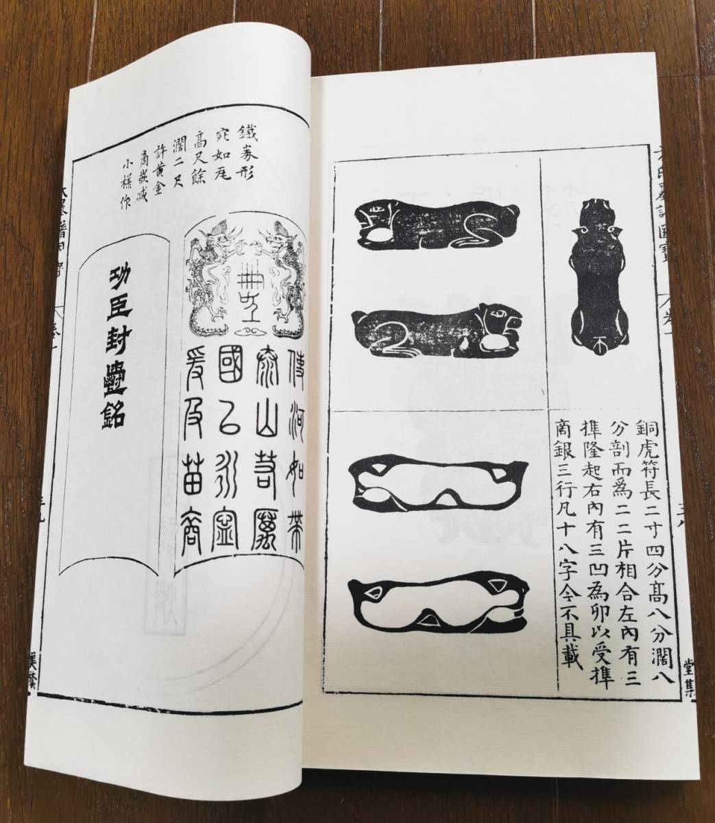 方氏墨譜 明墨譜 和綴じ唐本中国古書漢籍書道碑法帖 中国書道 1帙6冊揃