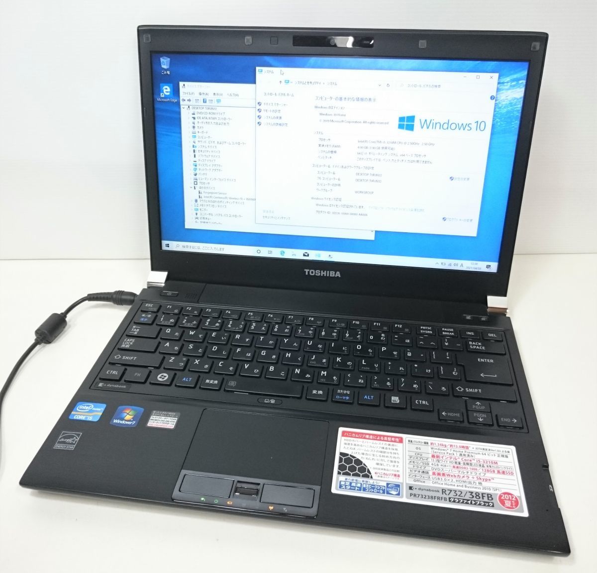 dynabook 東芝 R732 : - TOSHIBA モバイルパソコン 価格.com R732⁄38HB