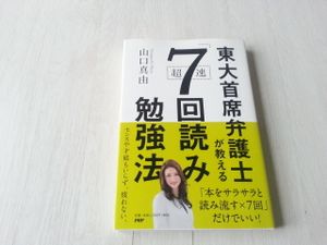 山口真由の平均価格は533円 ヤフオク 等の山口真由のオークション売買情報は7件が掲載されています