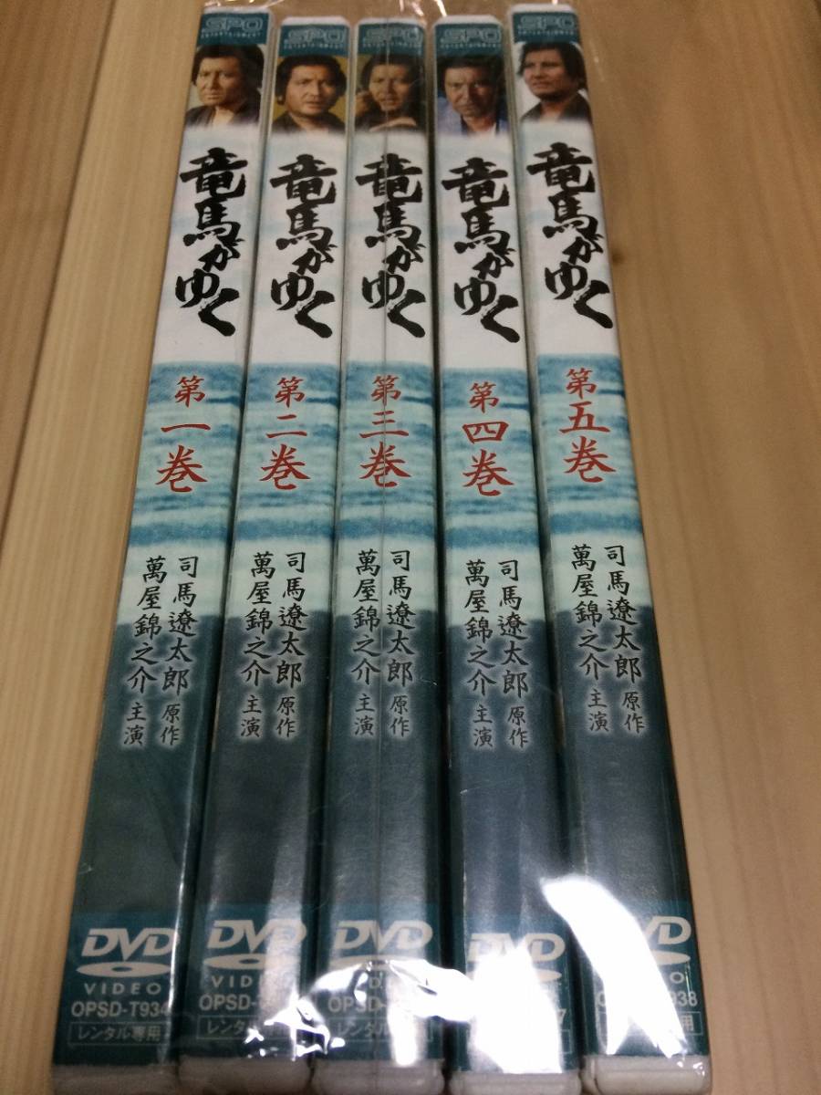 竜馬がゆく 坂本龍馬の生涯を描いた時代劇巨編 萬屋錦之介， 若林
