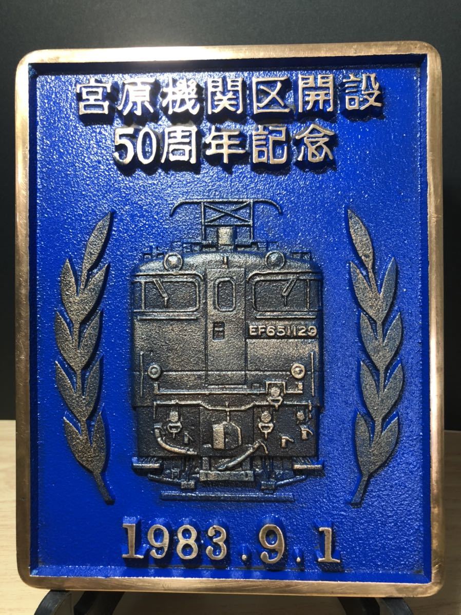 【区名札差し】★交流機関車色★国鉄赤色２号★清掃・リペア実施★ 機関車記念区名札国鉄 区名札 | 国鉄 区名札差し☆交流機関