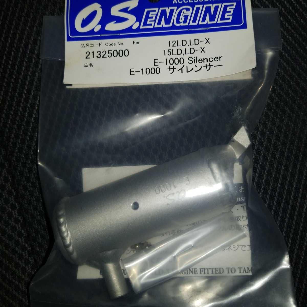 希少　小川精機　OS-ENGINE 12-15LD(X) E-1000 サイレンサー　エキゾースト　マニホールド　田宮　TGX TG10等　ラジコン　エンジン