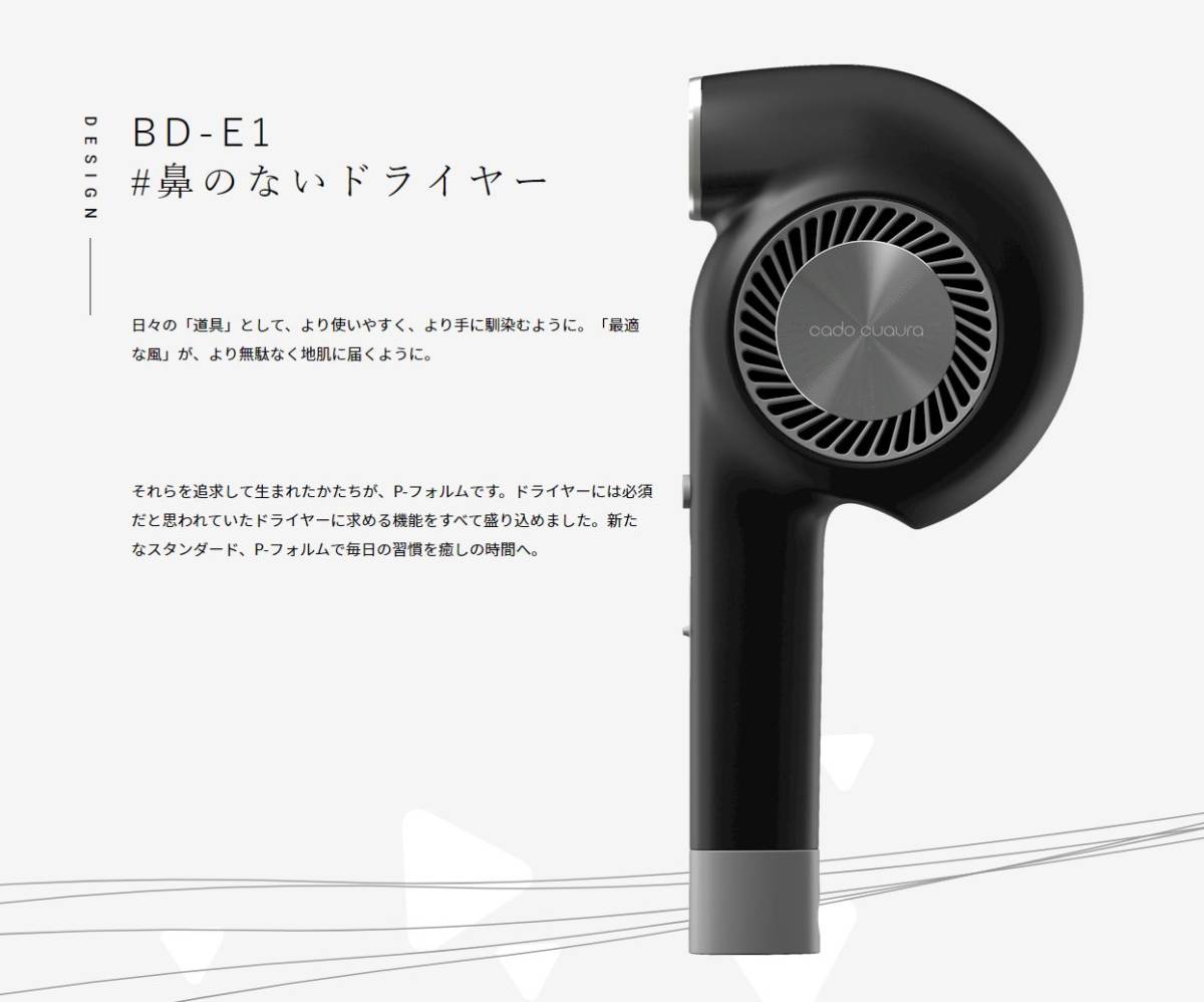 skh8-p01】定価3万！新品！ カドークオーラ BD-E1-BG ヘアードライヤー