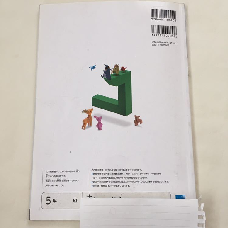 小学生 小学5年生 新編新しい算数5上 東京書籍 小学校 五年生 教科書 小学校 売買されたオークション情報 Yahooの商品情報をアーカイブ公開 オークファン Aucfan Com