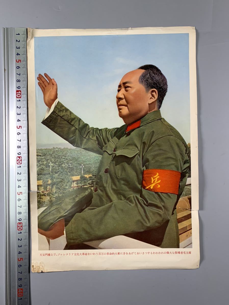 毛沢東関係本一括 毛主席詞原拓本2冊 毛主席詩詞三十七首2冊 劇画漫画サンデー增刊 毛沢東伝 藤子不二雄画 和本唐本漢籍古書中国 和書 売買されたオークション情報 Yahooの商品情報をアーカイブ公開 オークファン Aucfan Com