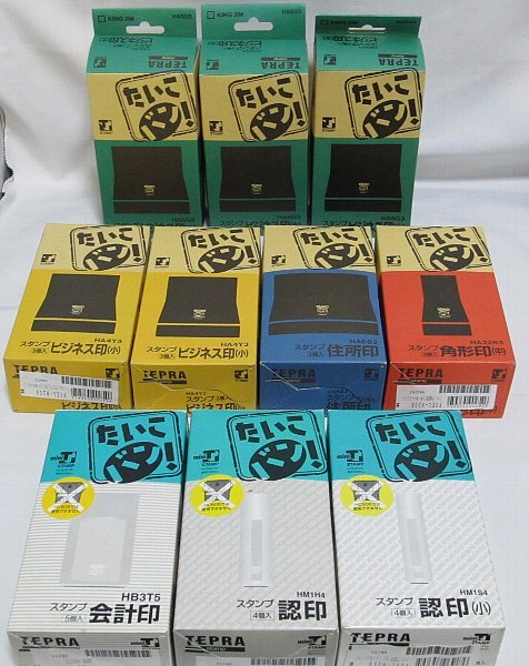 たいこはバン！ スタンプ KiNGJIM 4箱 販売数変更可 値下げ可 たいこは