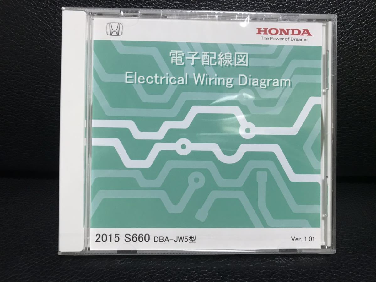 新品 未開封 ホンダ S660 DBA-JW5型 電子配線図 2015.4 HONDA 電気配線図 メンテナンス 修理 分解 カスタム サービスマニュアル