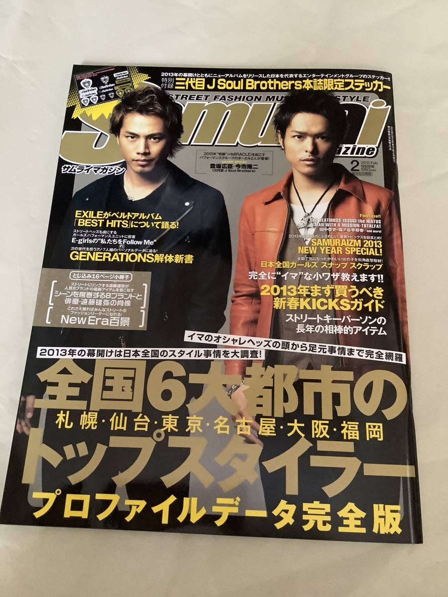 雑誌 Samurai Magazine サムライマガジン 13年2月号 アイドル 芸能人 売買されたオークション情報 Yahooの商品情報をアーカイブ公開 オークファン Aucfan Com