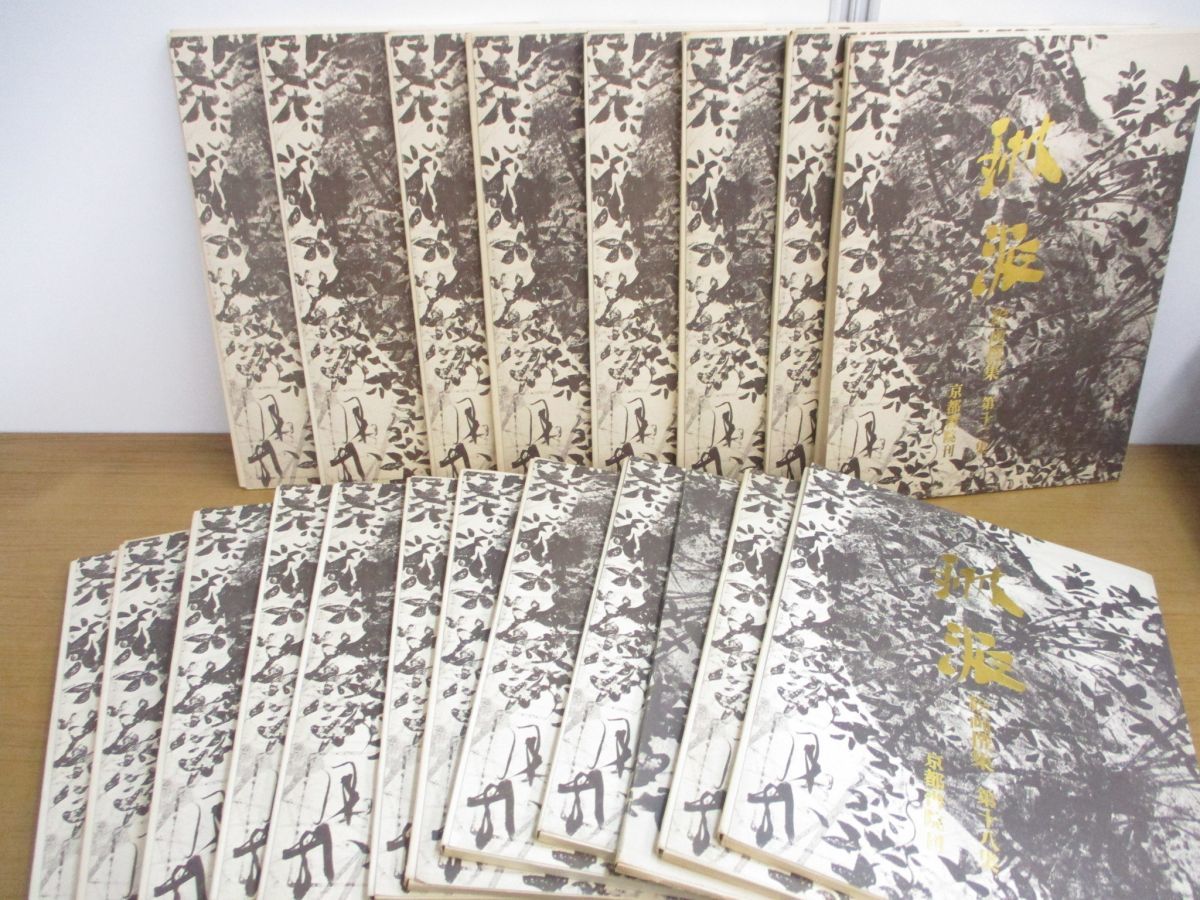 原田泰治作品集「日本のふる里」 東日本編、西日本編 全2巻 大型本