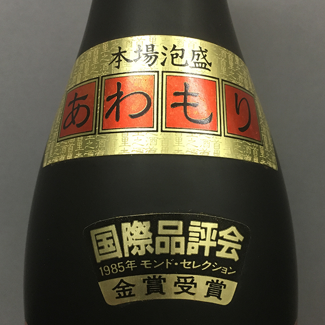 1980年代の瑞泉] 本場泡盛 瑞泉 ブラック 古酒(35年以上経過) 40度