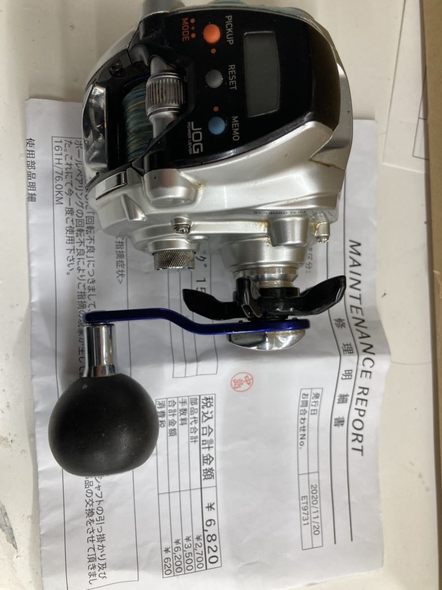 ダイワ・シーボーグ 150J_1