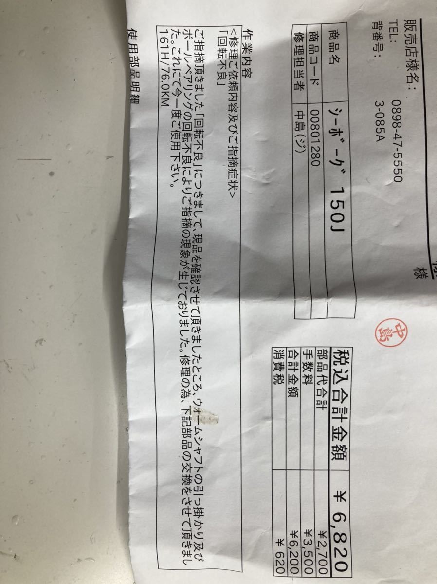 ダイワ・シーボーグ 150J_5