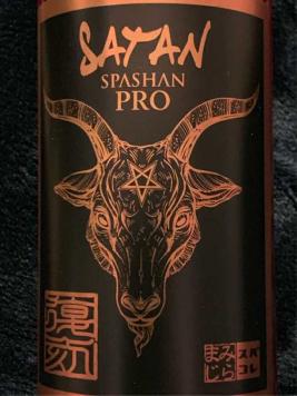 SPASHAN！ スパシャンプロ2 スパシャンシリーズ最高位【SATAN