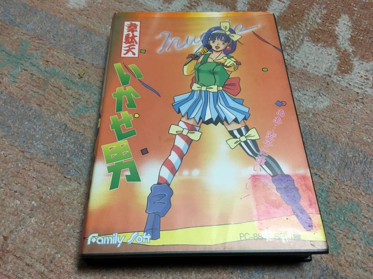 ファミリーソフト 俺様バージョン 韋駄天 いかせ男 PC-8801版 （5