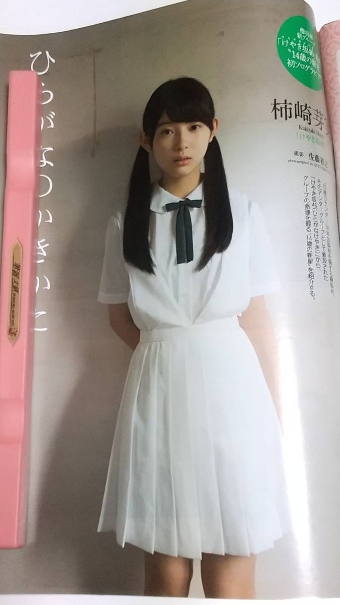 １６ No 37 プレイボーイ 小島瑠璃子 柿崎芽実 スミス楓 金子理江 アイドル 芸能人 売買されたオークション情報 Yahooの商品情報をアーカイブ公開 オークファン Aucfan Com