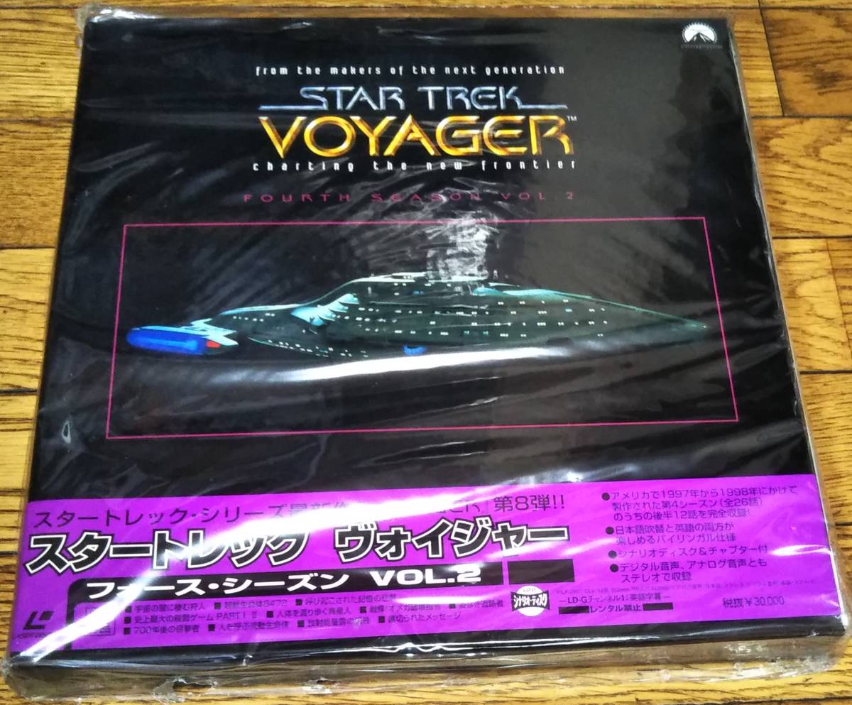 LDBOX/レーザー スタートレック/宇宙大作戦＆ジェネレーション＆劇場版