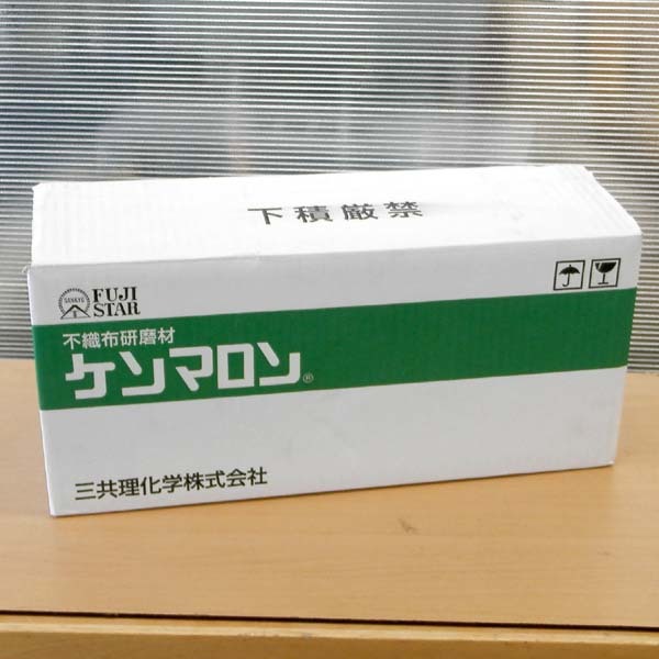  ケンマロン 三共理学株式会社 不織布研磨材 #320 150mm&times;230mm 20枚入り 3箱セット(布やすり)｜売買されたオークション情報、yahooの商品情報をアーカイブ公開 - オークファン 布やすり