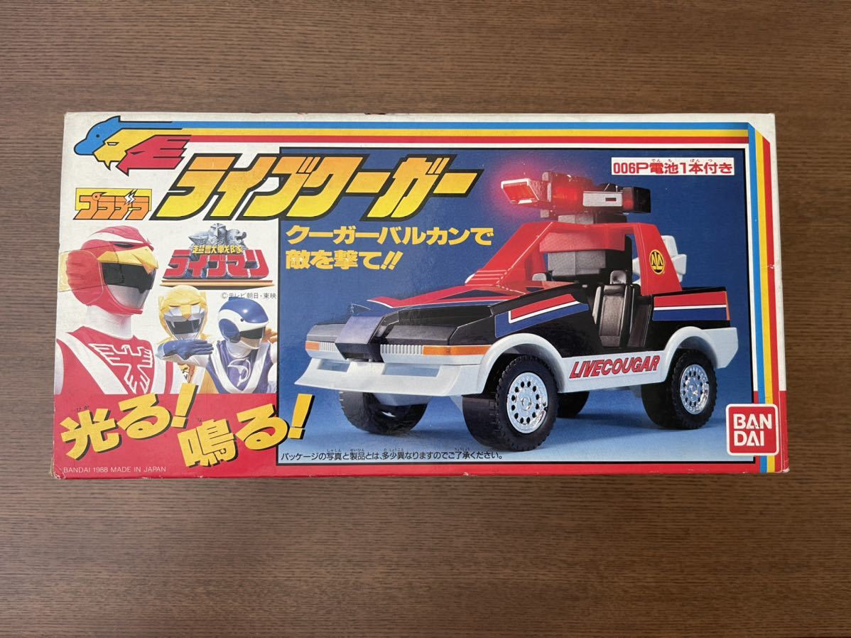 【美品】バンダイ 超獣戦隊ライブマン プラデラ ライブクーガー （ポピー バンダイ 超獣戦隊ライブマン プラデラ ライブクーガー 完品 動作OK 箱