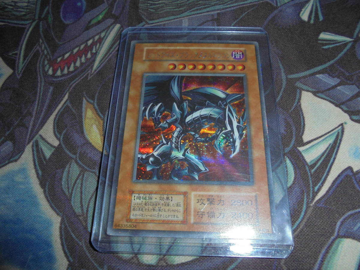 遊戯王 初期 レッドアイズブラックメタルドラゴン 1期 シークレット 