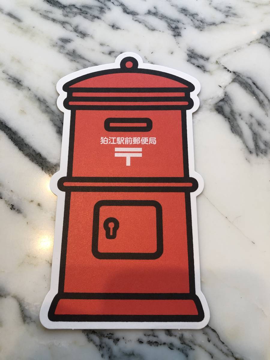 ポスト型はがき 狛江駅前郵便局 風景印押印 R1408f 絵はがき ポストカード 売買されたオークション情報 Yahooの商品情報をアーカイブ公開 オークファン Aucfan Com