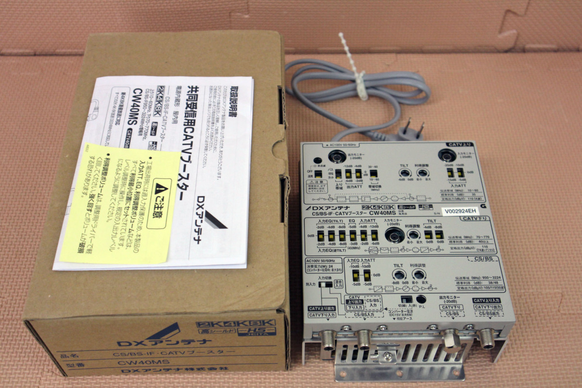 ☆中古品☆DXアンテナ CS BS-IF・CATVブースター CW40MS DXアンテナ