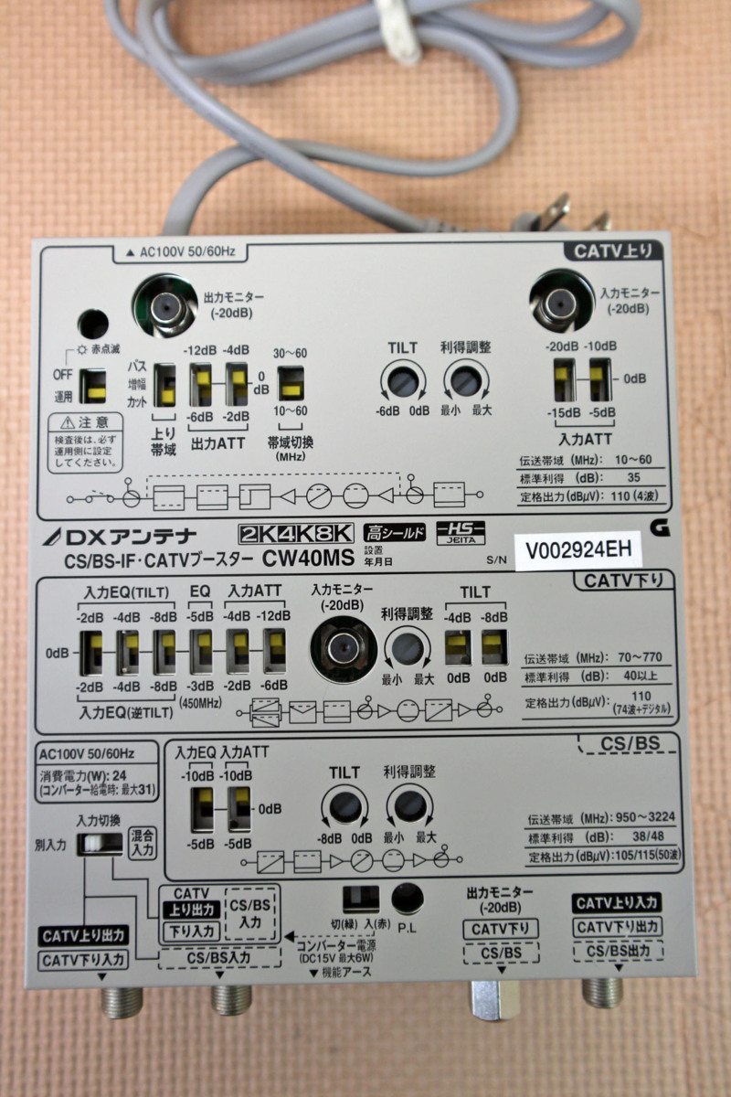 2026年最新Yahoo!オークション -dxアンテナブースターの中古品・新品