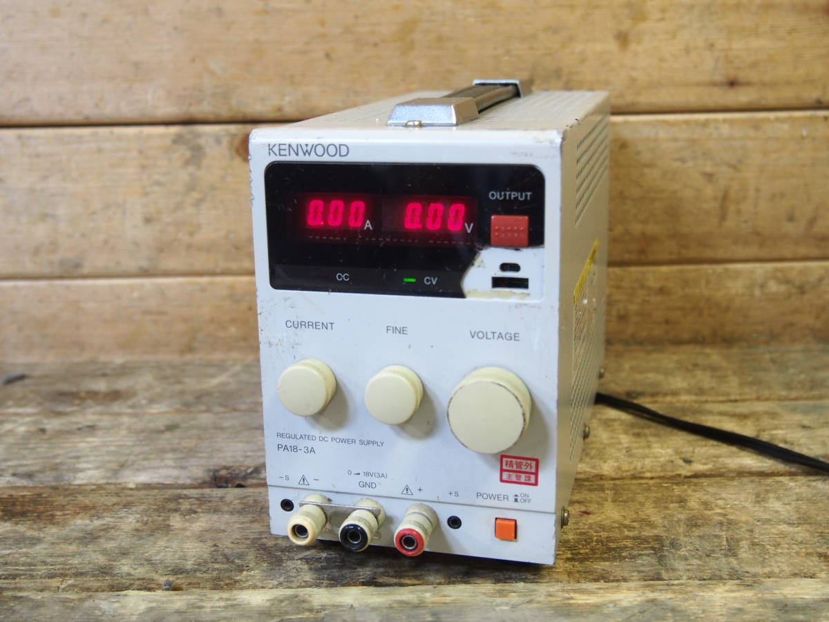 ☆KENWOOD ケンウッド PA18-3A 直流安定化電源 通電OK 再 KENWOOD PA18