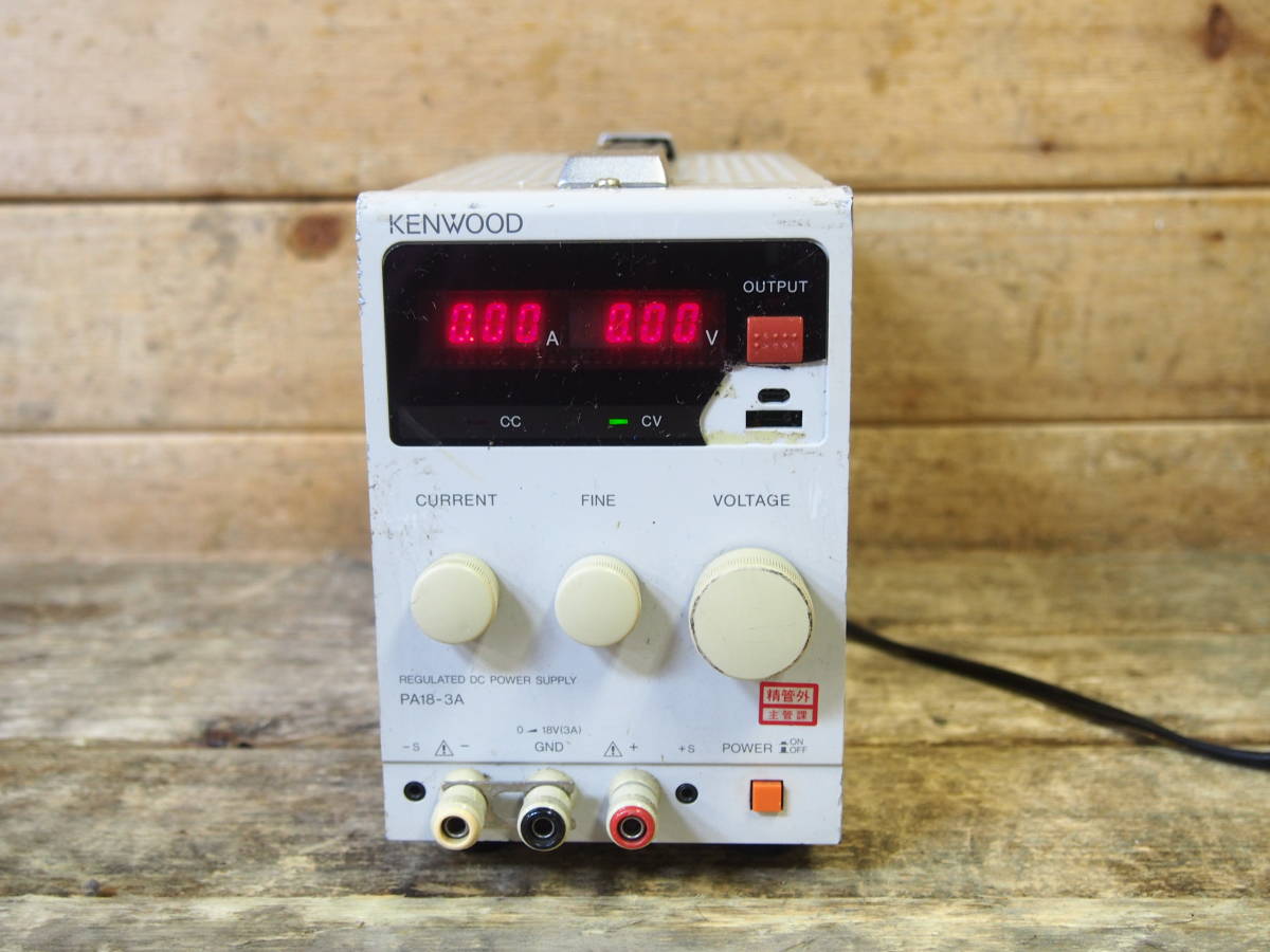 ☆KENWOOD ケンウッド PA18-3A 直流安定化電源 通電OK 再 KENWOOD PA18