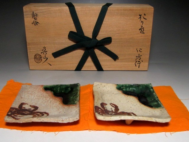 北大路魯山人 織部蟹絵四方鉢 二客 個性ある逸品 d781