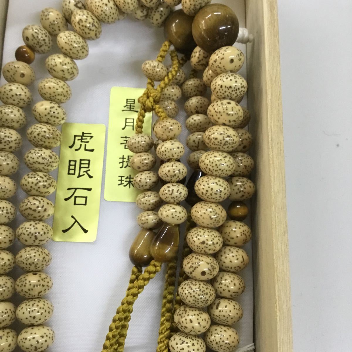 ●ユ3904H◎御念珠　星月菩提珠　虎目石入　木箱入り◎送料込み◎　　 星月菩提樹 数珠 | .数珠. 長生堂 iichi