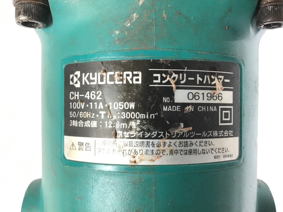 彡シャンク付き Ryobi リョービ コンクリートハンマー Ch 462 コンクリートブレーカー 電動ハンマ ハツリ機 チッパー 粉砕 電動ハンマー 売買されたオークション情報 Yahooの商品情報をアーカイブ公開 オークファン Aucfan Com