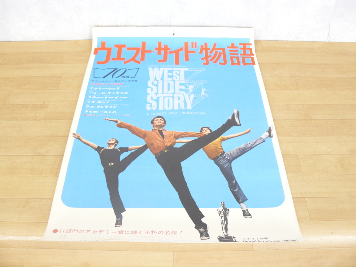 昭和 映画ポスター ウエスト サイド物語 70mm 4枚セット ユナイト映画 ロバートワイズ ナタリーウッド ジョージチャキリス L1 02 ミュージカル 売買されたオークション情報 Yahooの商品情報をアーカイブ公開 オークファン Aucfan Com