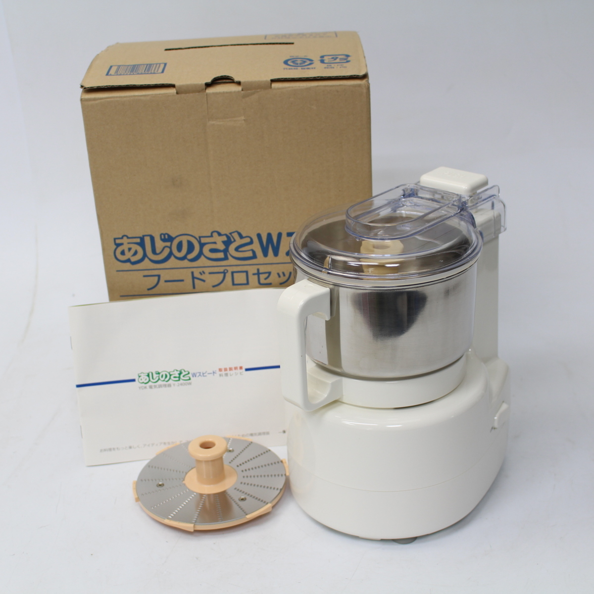 山本電気 フードプロセッサー あじのさと Y-2400W Wスピード 日本製