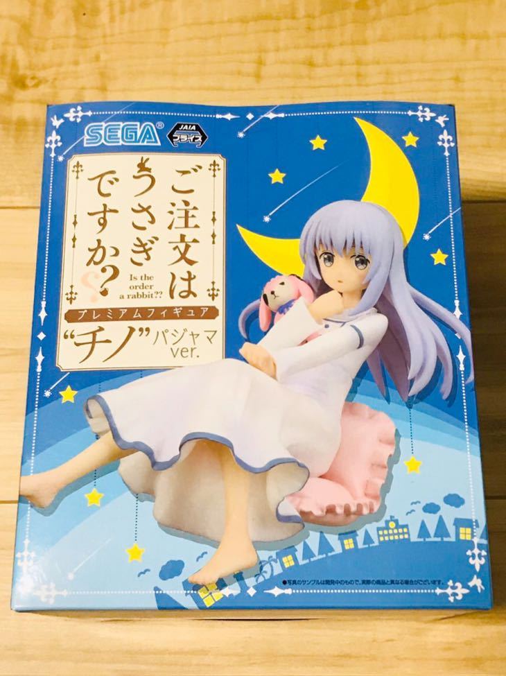 ご注文はうさぎですか？ プレミアムフィギュア チノ パジャマver 