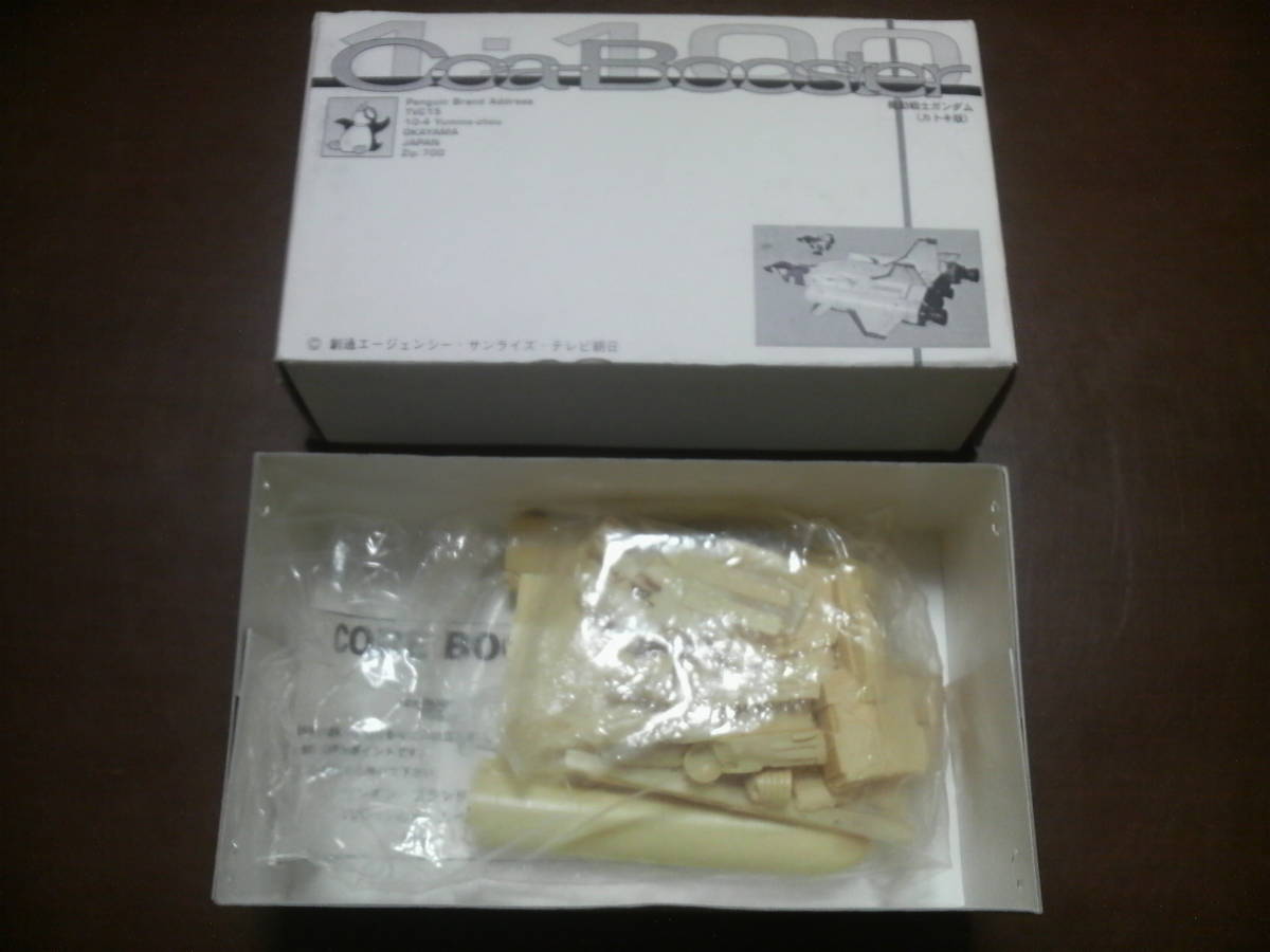 1/100 カトキ版 コアブースター ペンギンブランド TVC-15 機動戦士ガンダム【希少】【イベント限定商品】【ガレージキット】_3