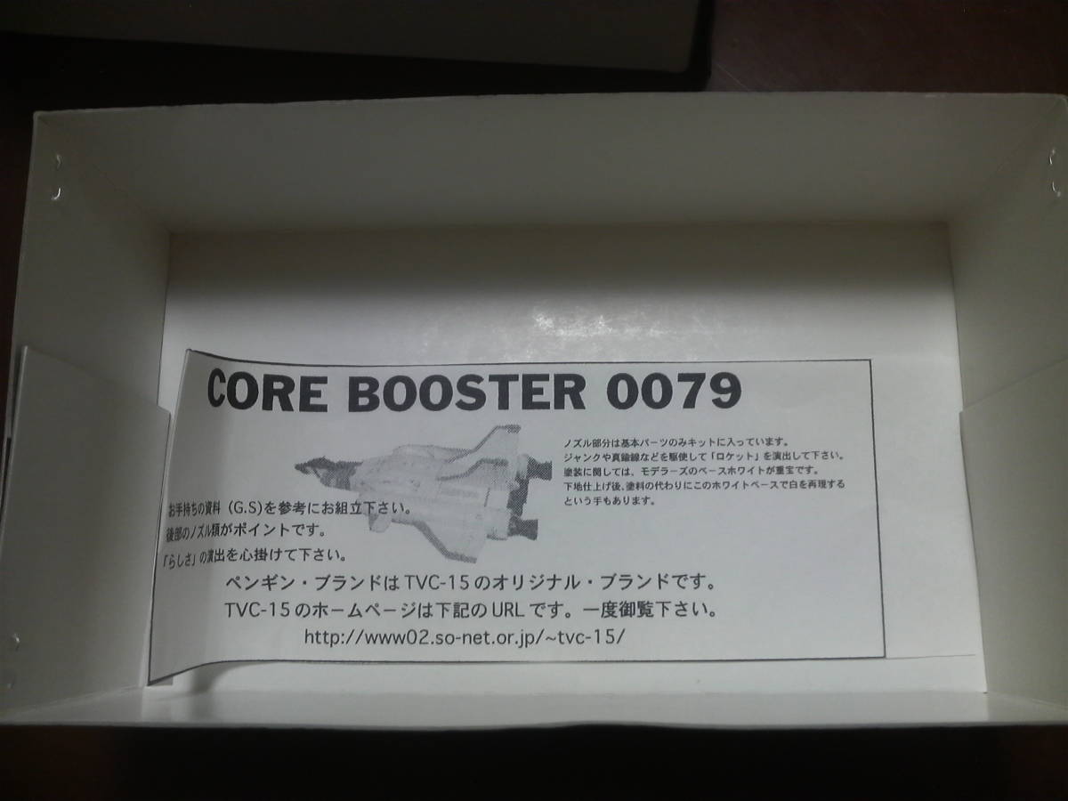1/100 カトキ版 コアブースター ペンギンブランド TVC-15 機動戦士ガンダム【希少】【イベント限定商品】【ガレージキット】_5