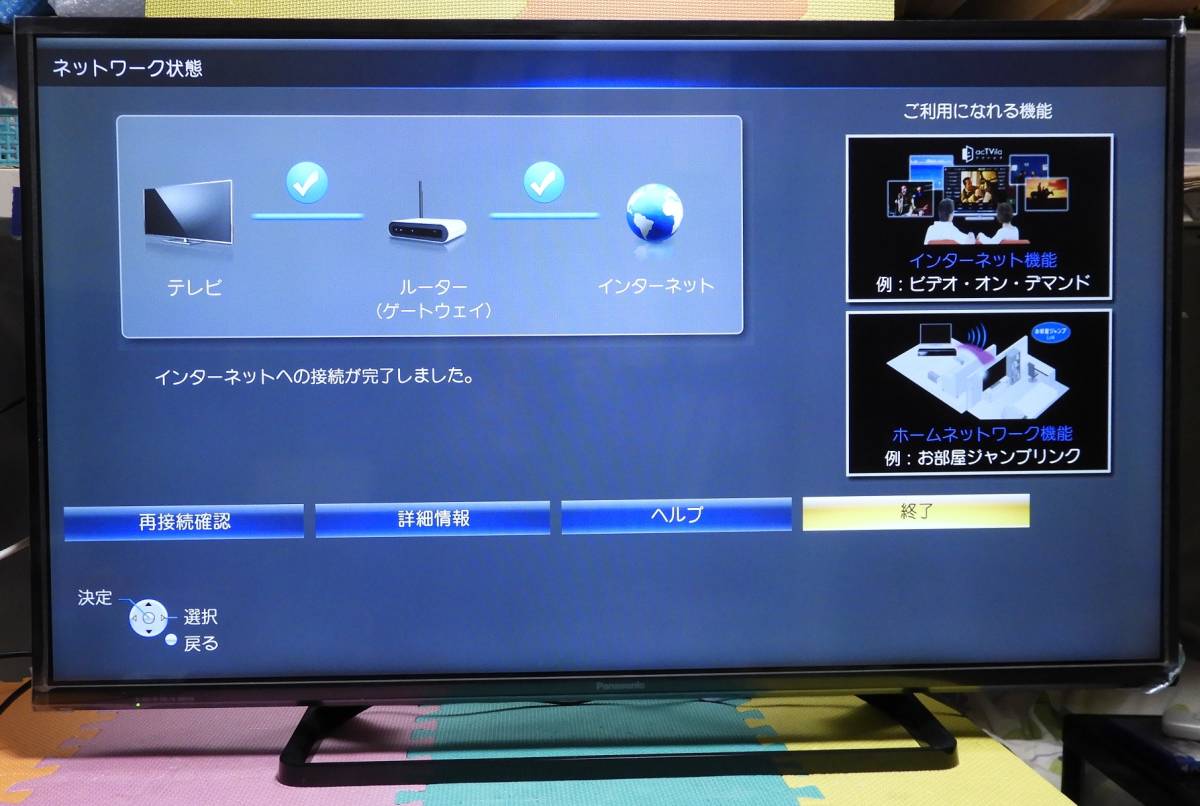 Panasonic 液晶テレビ 42型 TH-42C300 2015年 試験済 Panasonic