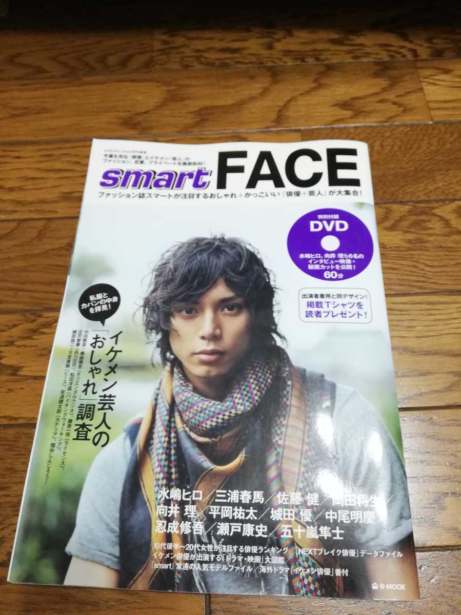 08年smart Face 表紙 水嶋ヒロ 三浦春馬 佐藤健ページ切り抜き有 Dvd付き アイドル 芸能人 売買されたオークション情報 Yahooの商品情報をアーカイブ公開 オークファン Aucfan Com