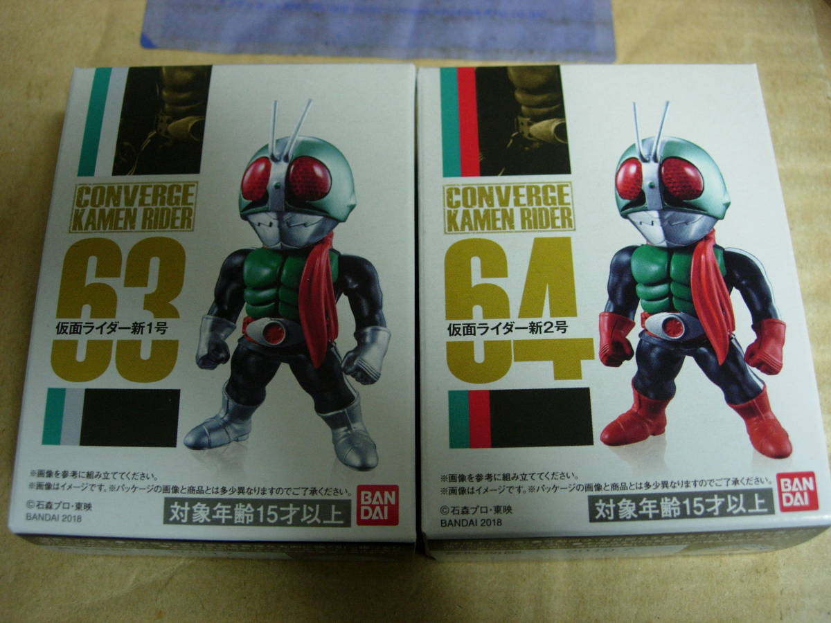コンバージ仮面ライダー11[仮面ライダー新1号&新2号]内袋未開封 【公式 