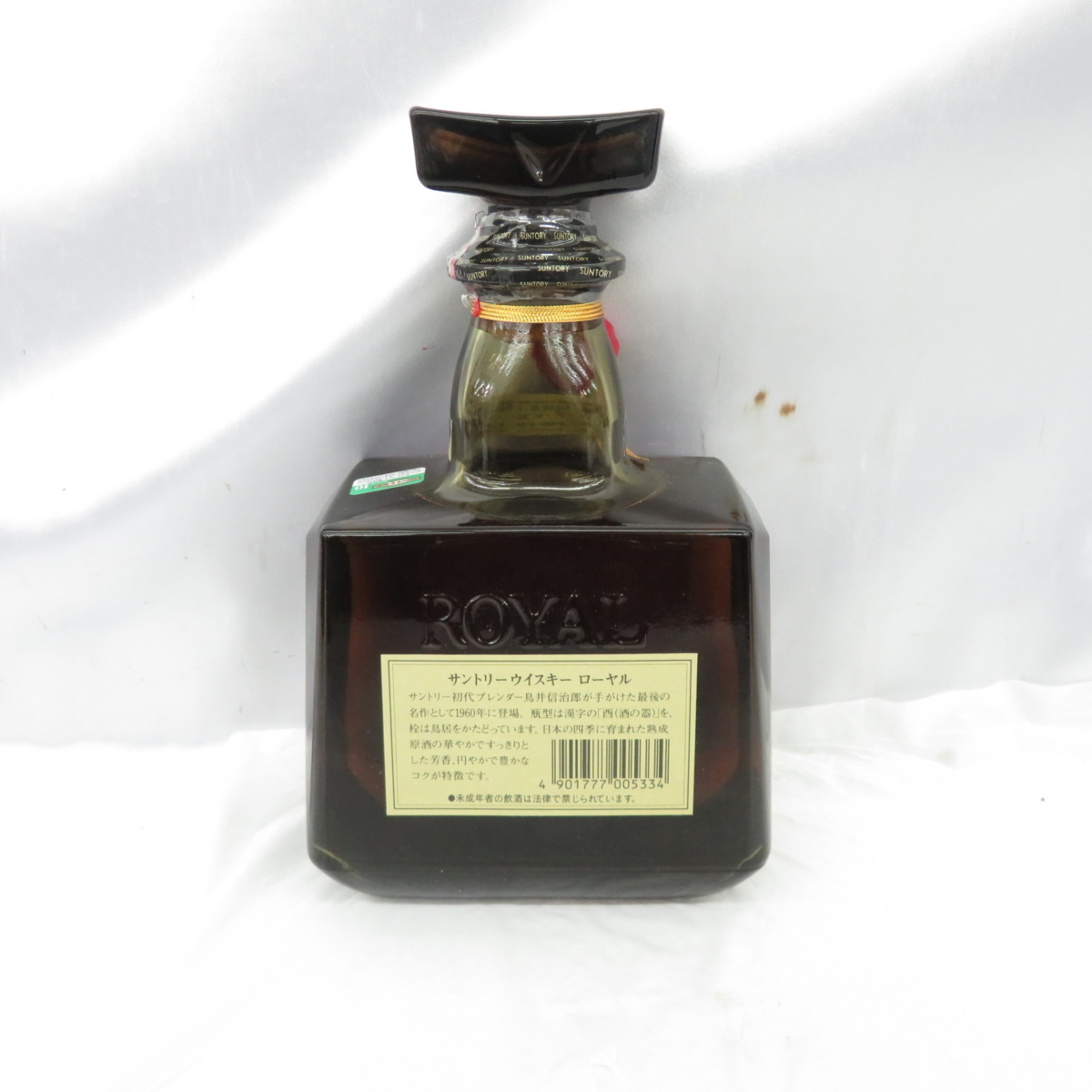 サントリー ローヤル : ウイスキー SUNTORY 公式通販 12年 [ウイスキー