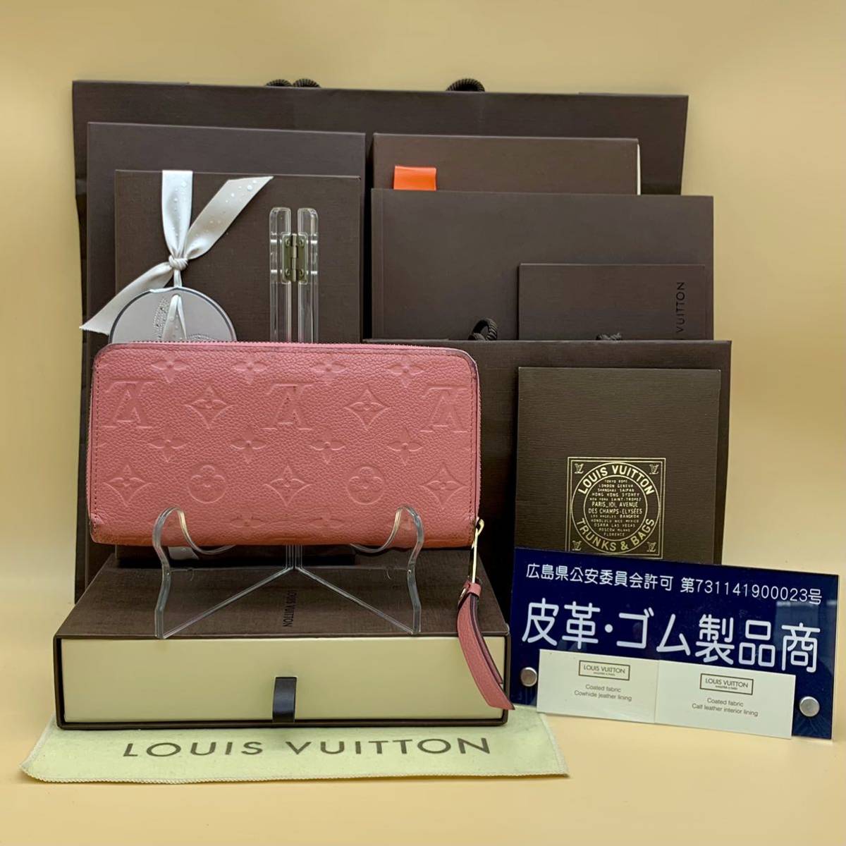 【美品】高年式 送料無料 正規品 ヴィトン ジッピーウォレット モノグラム アンプラント サーモン ピンク 長財布 ラウンドファスナー