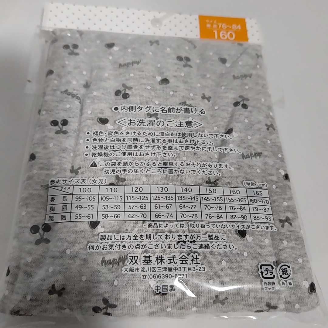 ベルメゾン 胸２重キャミソール 綿１００ 通年 通学 ガールズ 子供 ジュニア チェリー柄 160サイズ 2枚セット インナーウエア一般 売買されたオークション情報 Yahooの商品情報をアーカイブ公開 オークファン Aucfan Com