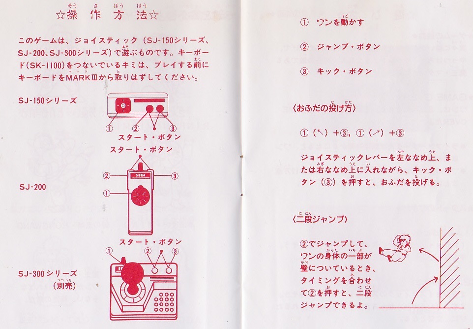 送料込【SEGAマークⅢ 魔界列伝】セガ_3