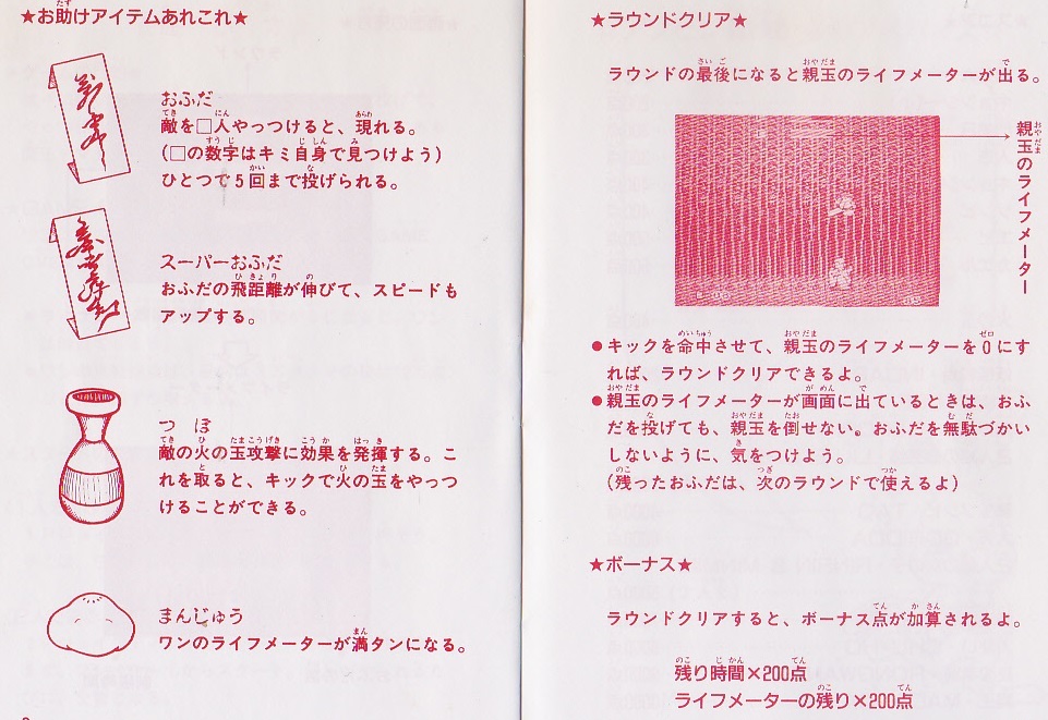 送料込【SEGAマークⅢ 魔界列伝】セガ_4