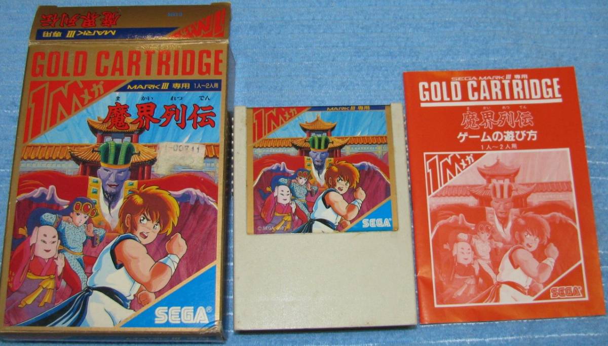 送料込【SEGAマークⅢ 魔界列伝】セガ_5